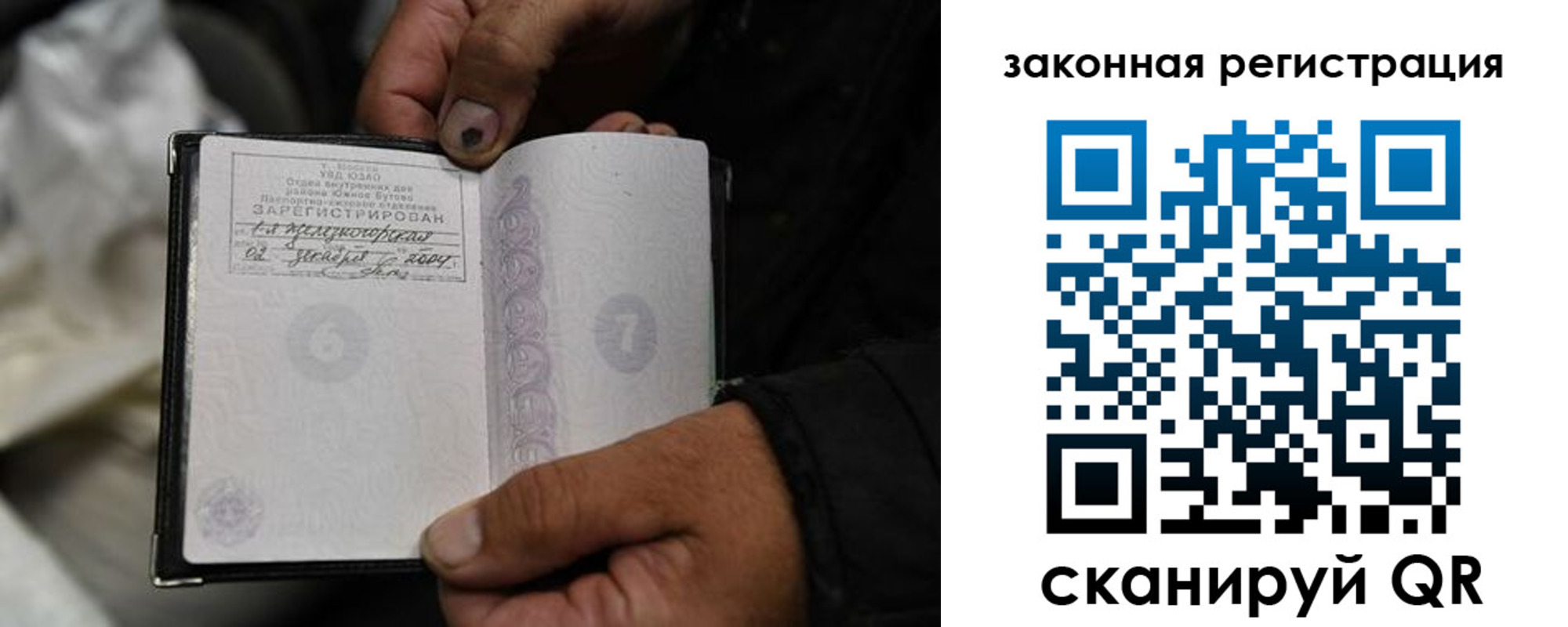 прописка в Заполярном