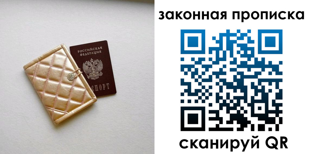 временная регистрация для школы в Заполярном