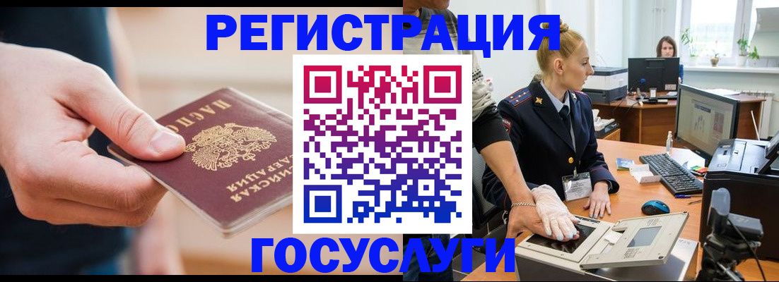 купить прописку в Заполярном