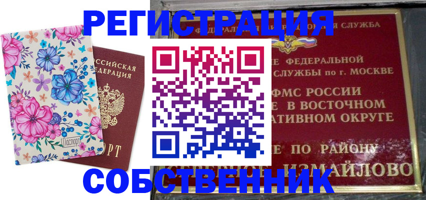 прописка 2025 в Заполярном