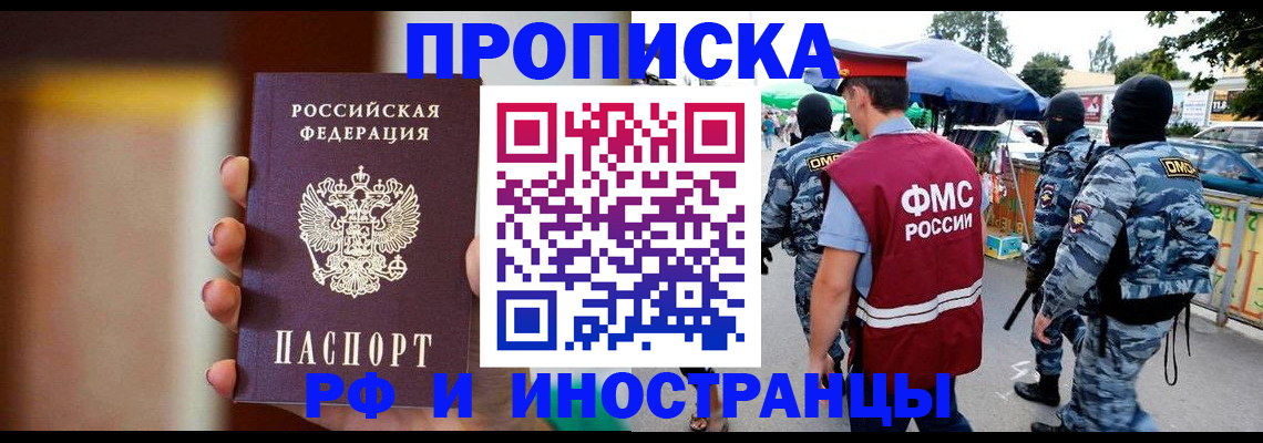 временная регистрация законно в Заполярном