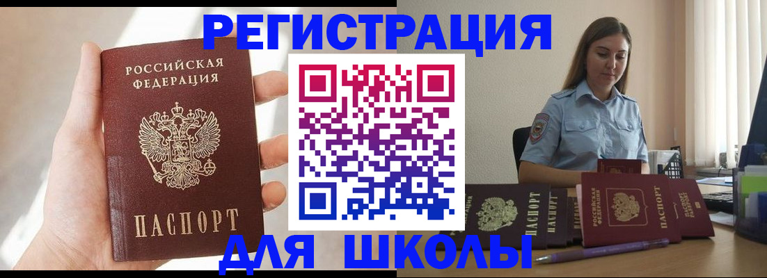 прописка поиск в Заполярном