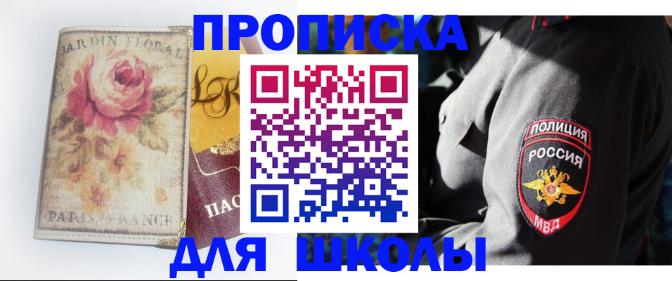 прописка гарантия в Заполярном