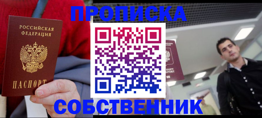 временная регистрация 2025 в Заполярном